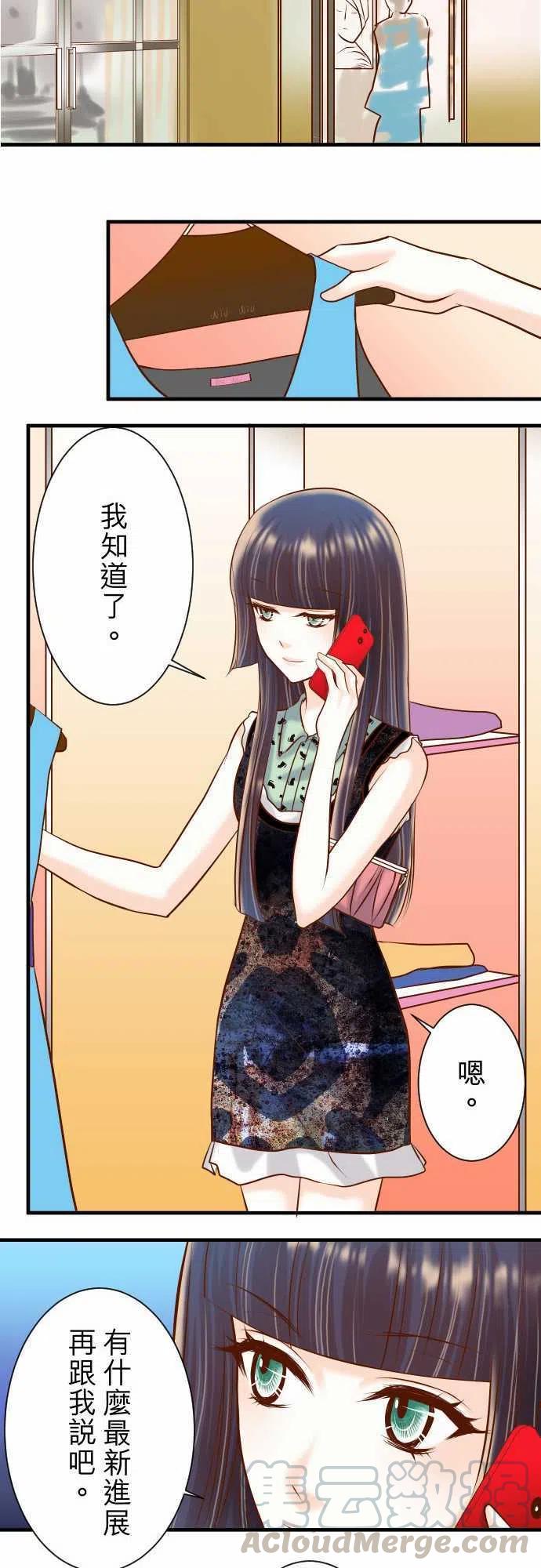 🍻复仇要冷冷端上 第三章狼群47 建议 第7页