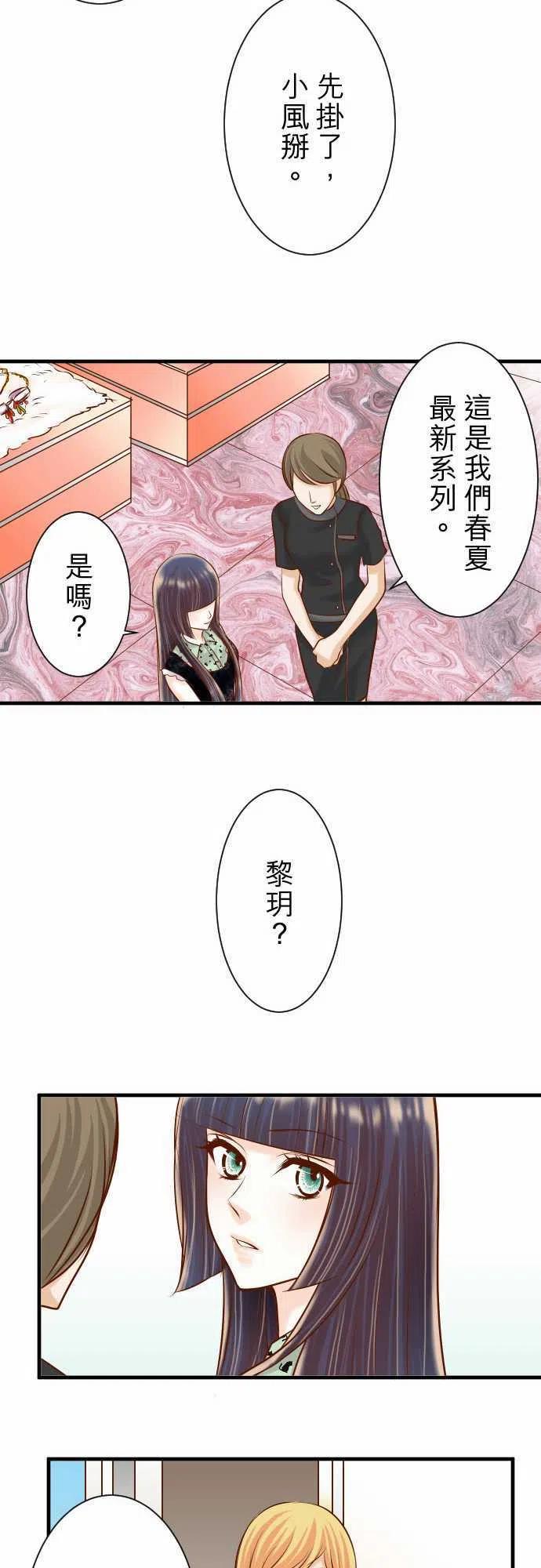 🍻复仇要冷冷端上 第三章狼群47 建议 第8页