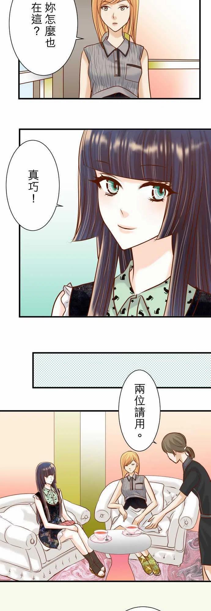 🍻复仇要冷冷端上 第三章狼群47 建议 第9页