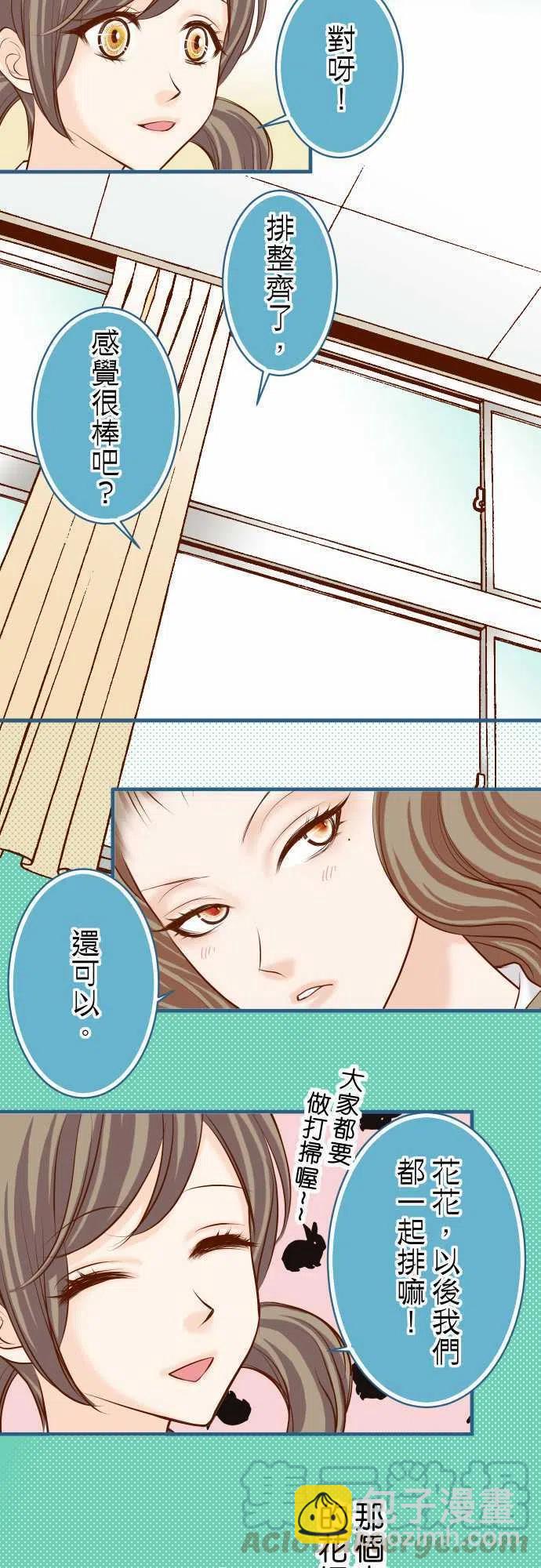 🍻复仇要冷冷端上 第三章狼群49 愧疚 第10页