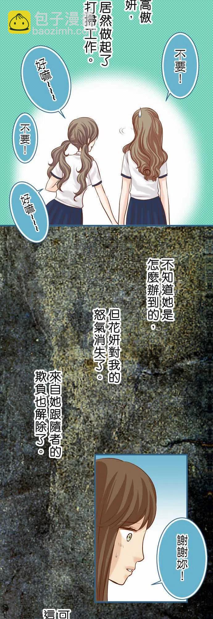 🍻复仇要冷冷端上 第三章狼群49 愧疚 第11页