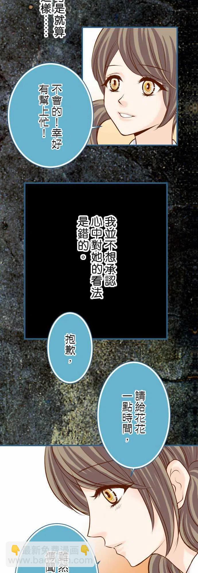 🍻复仇要冷冷端上 第三章狼群49 愧疚 第12页