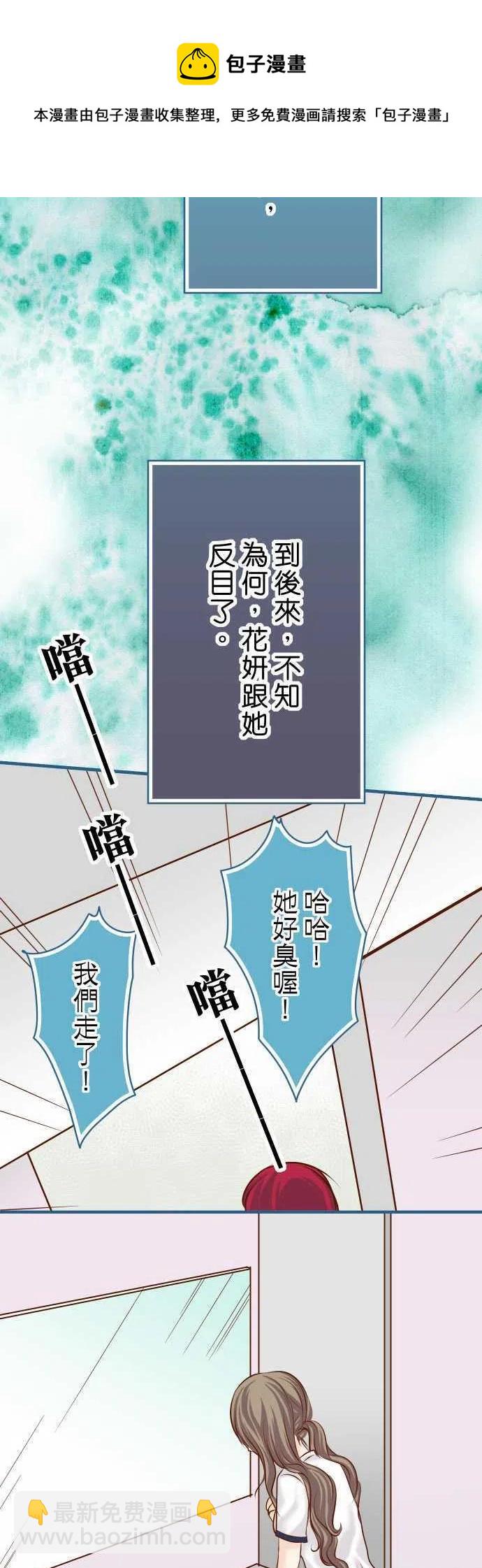 🍻复仇要冷冷端上 第三章狼群49 愧疚 第14页