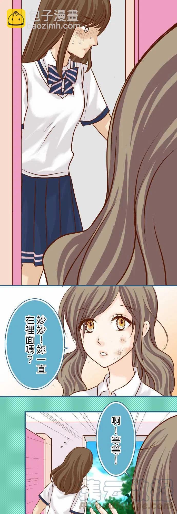 🍻复仇要冷冷端上 第三章狼群49 愧疚 第16页