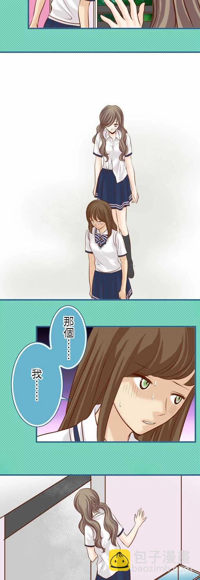 🍻复仇要冷冷端上 第三章狼群49 愧疚 第17页