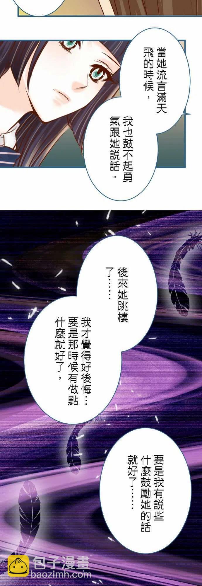 🍻复仇要冷冷端上 第三章狼群49 愧疚 第21页