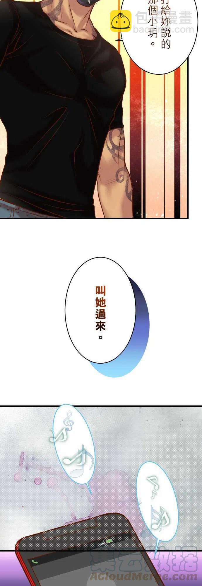 🍻复仇要冷冷端上 第三章狼群49 愧疚 第25页