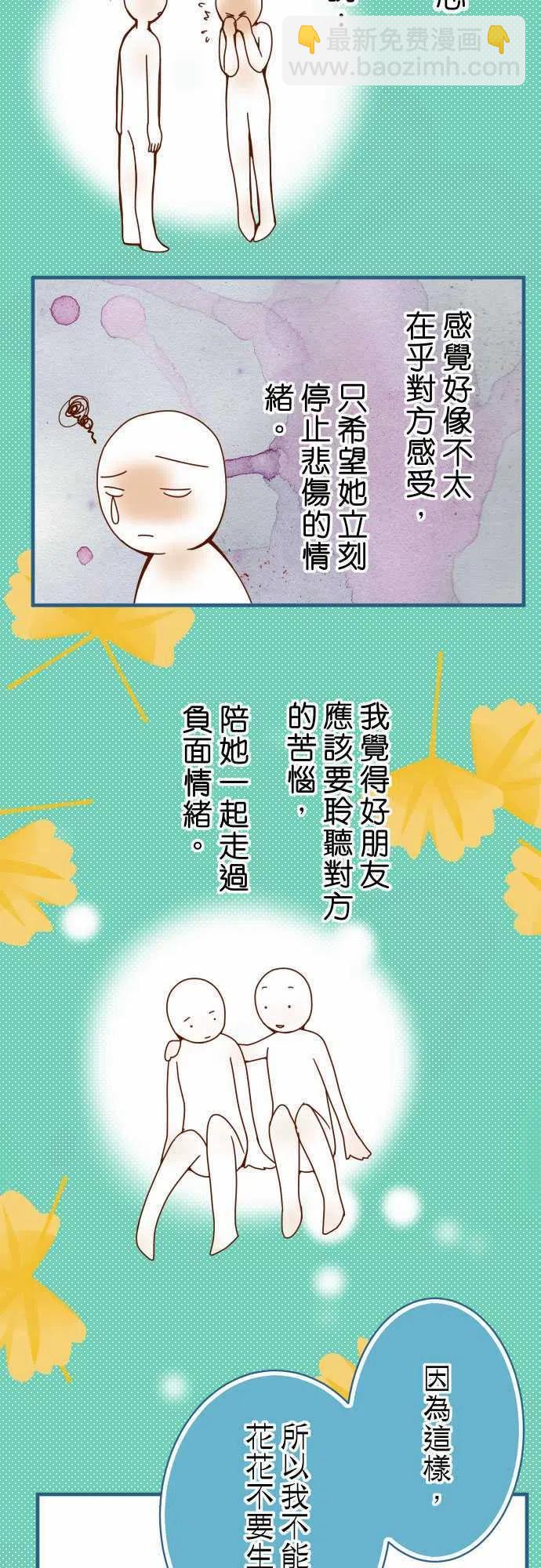 🍻复仇要冷冷端上 第三章狼群49 愧疚 第3页