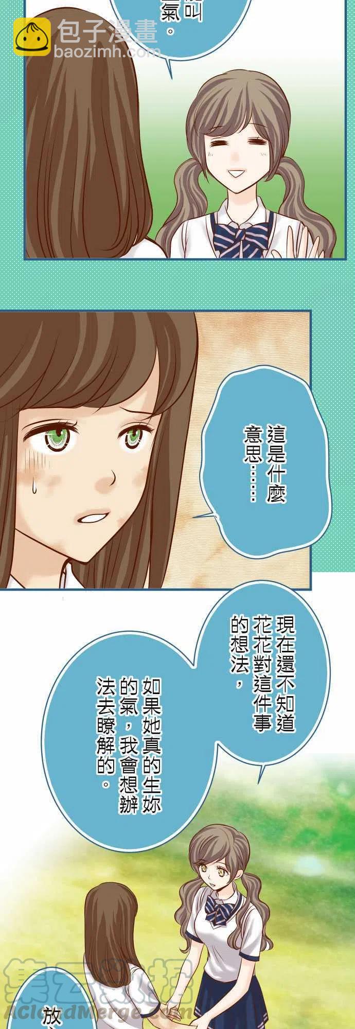 🍻复仇要冷冷端上 第三章狼群49 愧疚 第4页