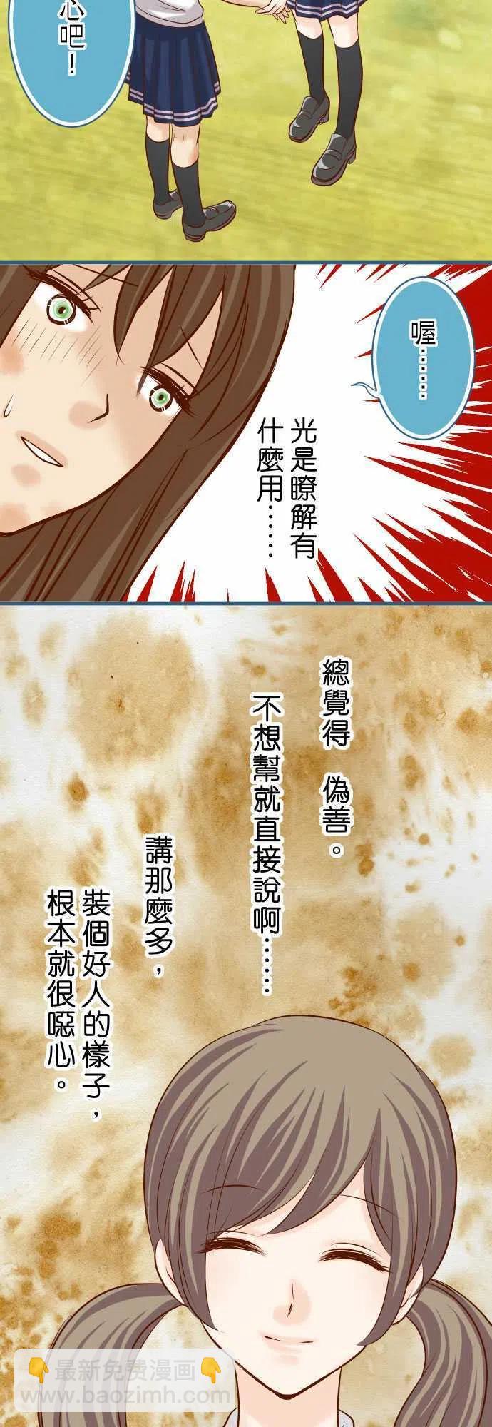 🍻复仇要冷冷端上 第三章狼群49 愧疚 第5页