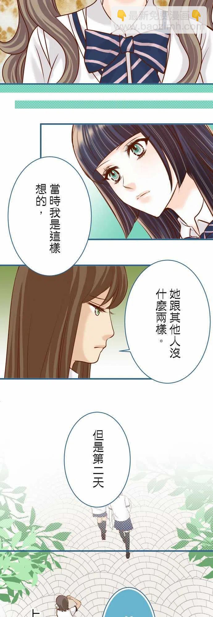 🍻复仇要冷冷端上 第三章狼群49 愧疚 第6页