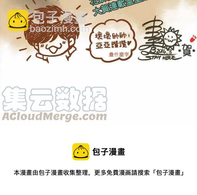 🍻复仇要冷冷端上 第三章狼群51 推卸 第28页