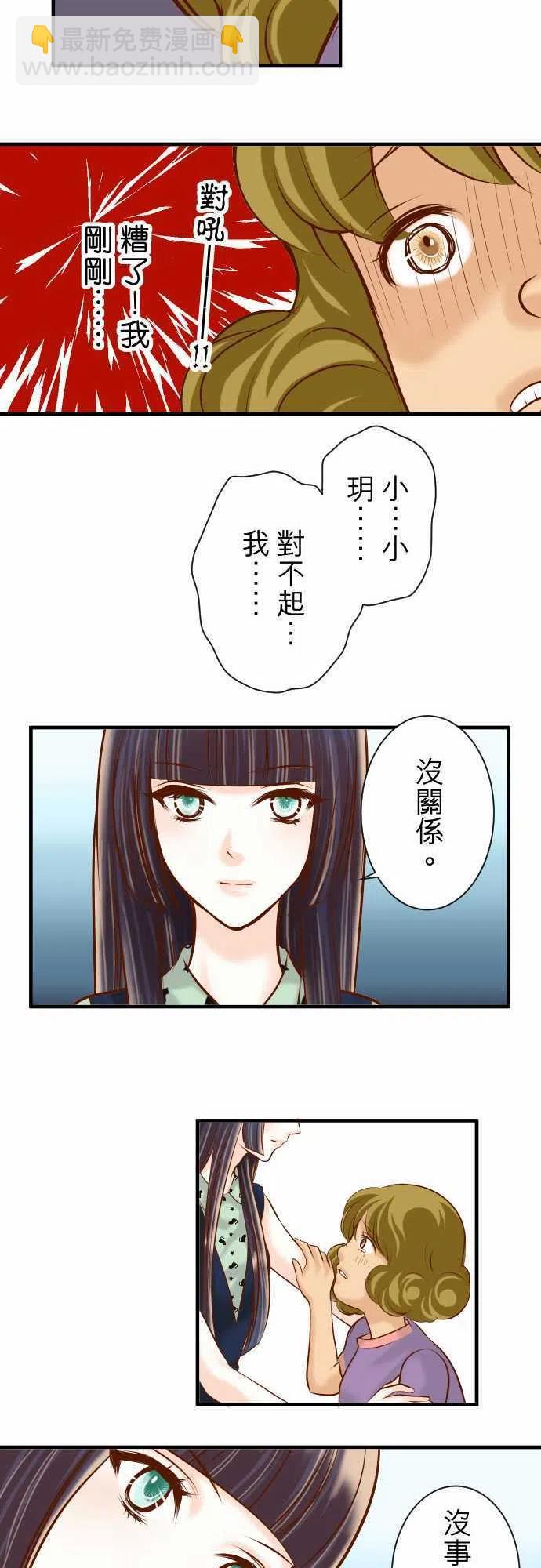 🍻复仇要冷冷端上 第三章狼群51 推卸 第9页