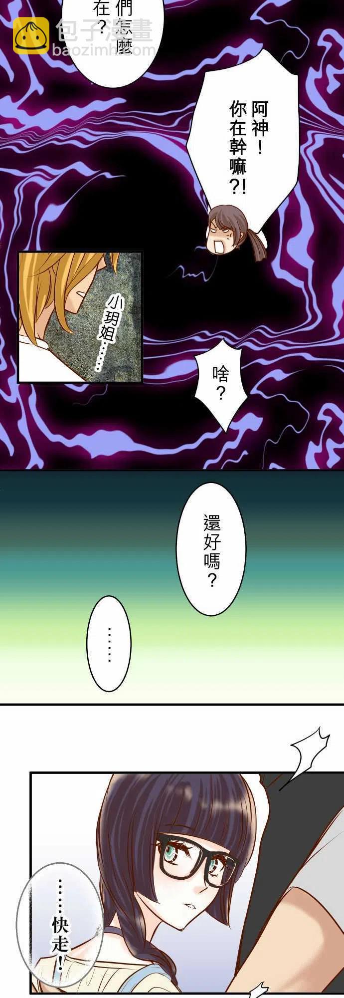 🍻复仇要冷冷端上 第三章狼群55 穿帮 第15页