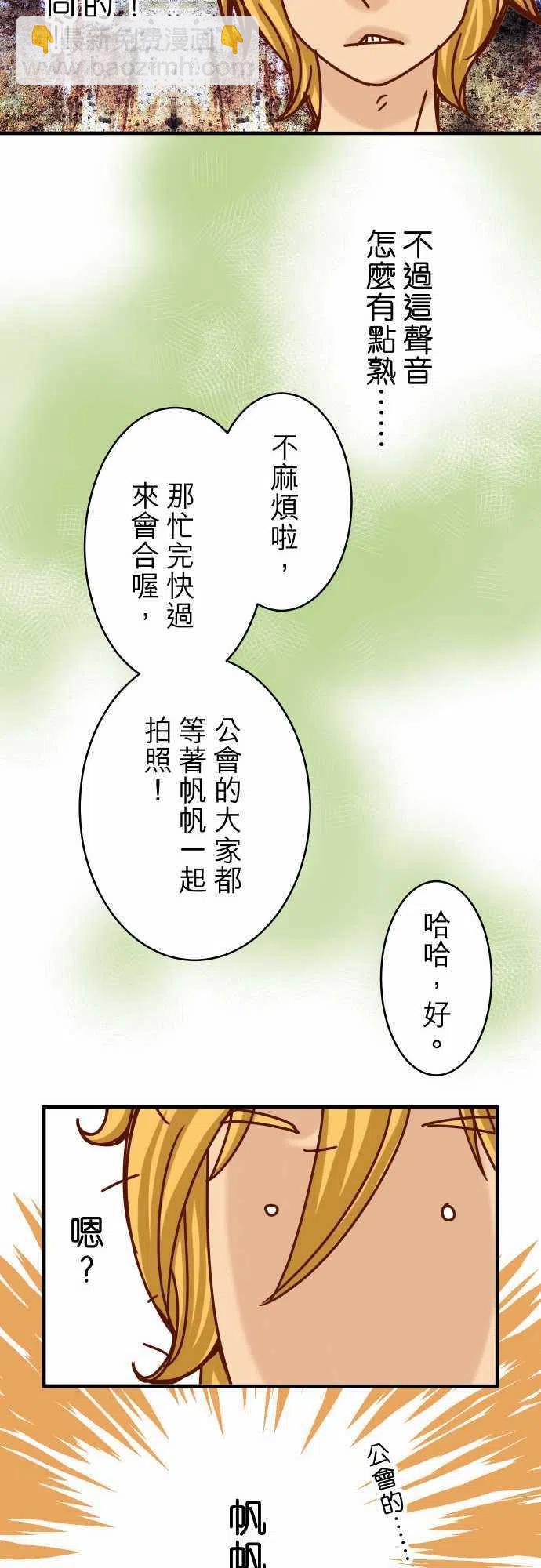 🍻复仇要冷冷端上 第三章狼群55 穿帮 第9页