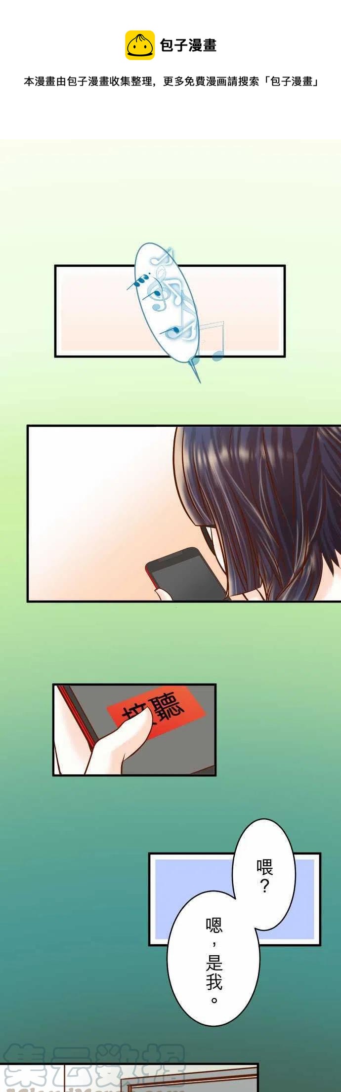 🍻复仇要冷冷端上 第三章狼群57 委蛇 第1页