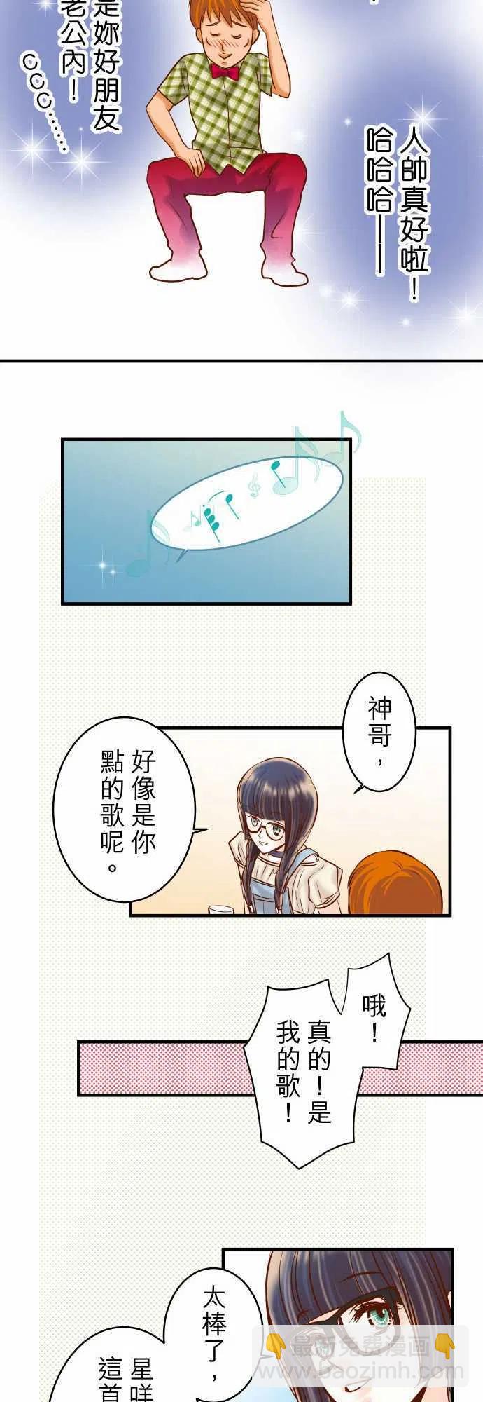 🍻复仇要冷冷端上 第三章狼群57 委蛇 第12页