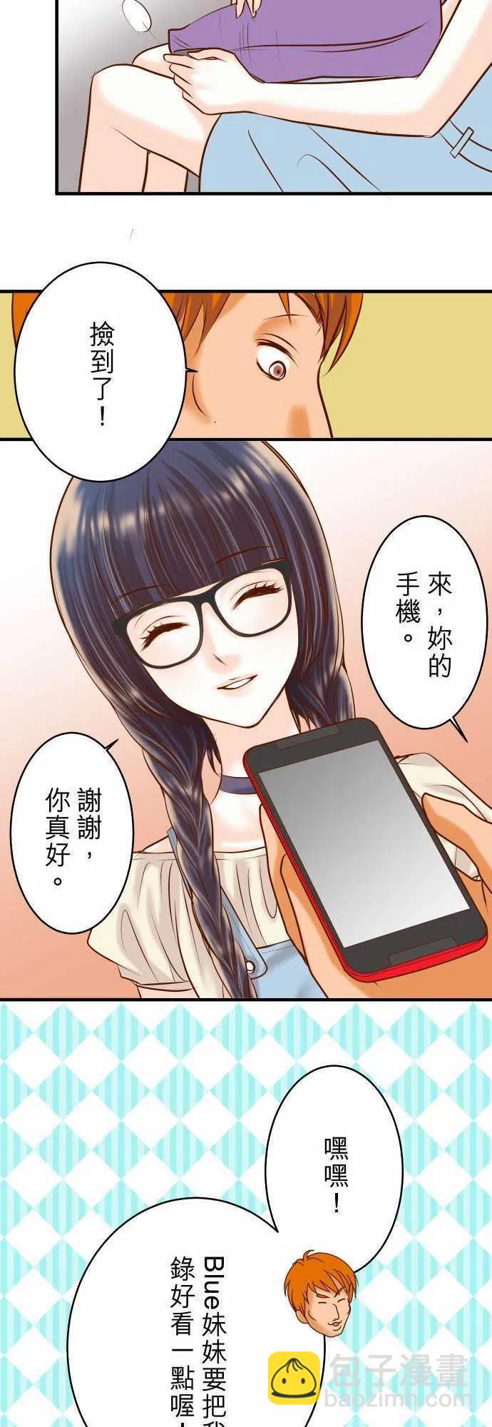 🍻复仇要冷冷端上 第三章狼群57 委蛇 第15页