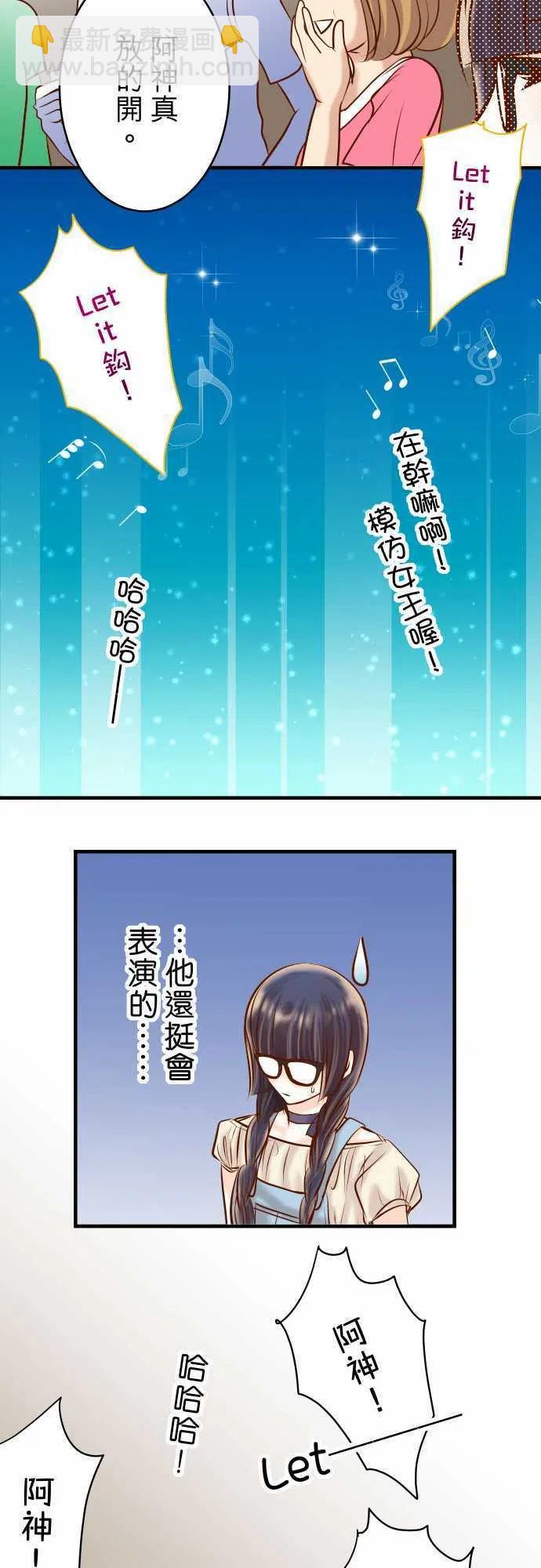 🍻复仇要冷冷端上 第三章狼群57 委蛇 第18页