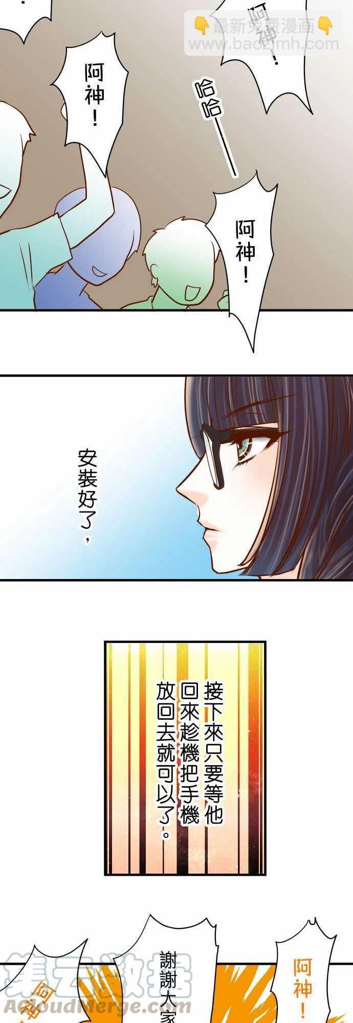 🍻复仇要冷冷端上 第三章狼群57 委蛇 第19页