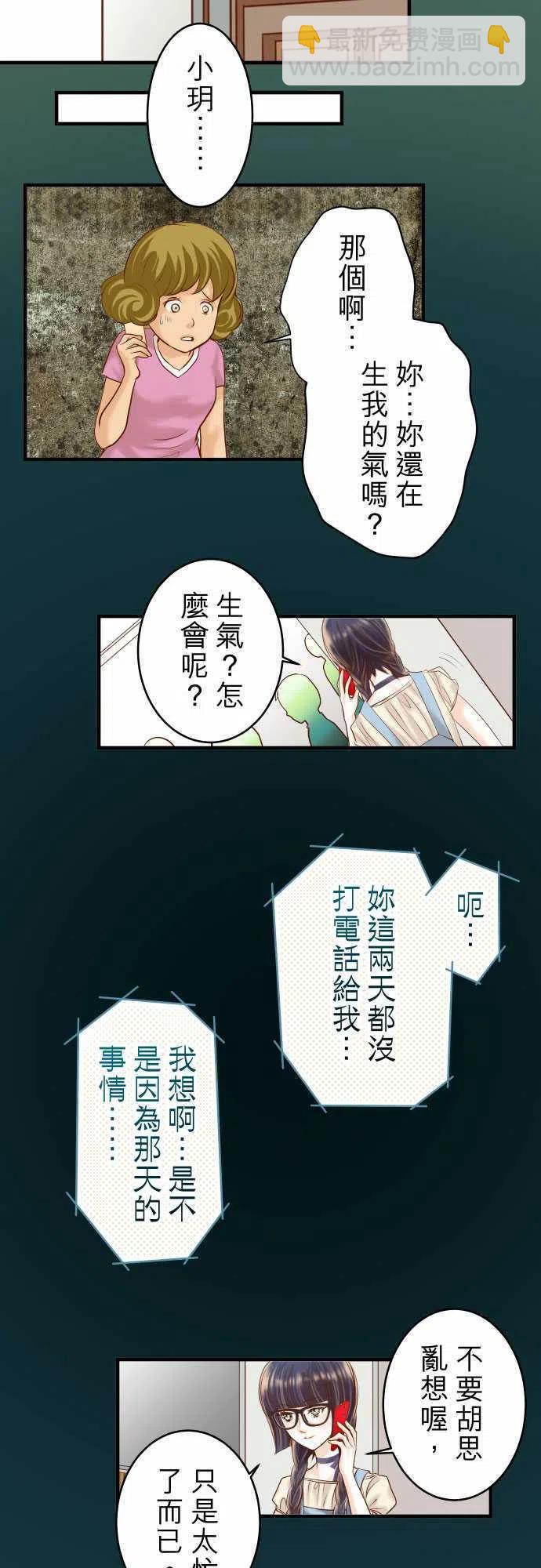 🍻复仇要冷冷端上 第三章狼群57 委蛇 第2页