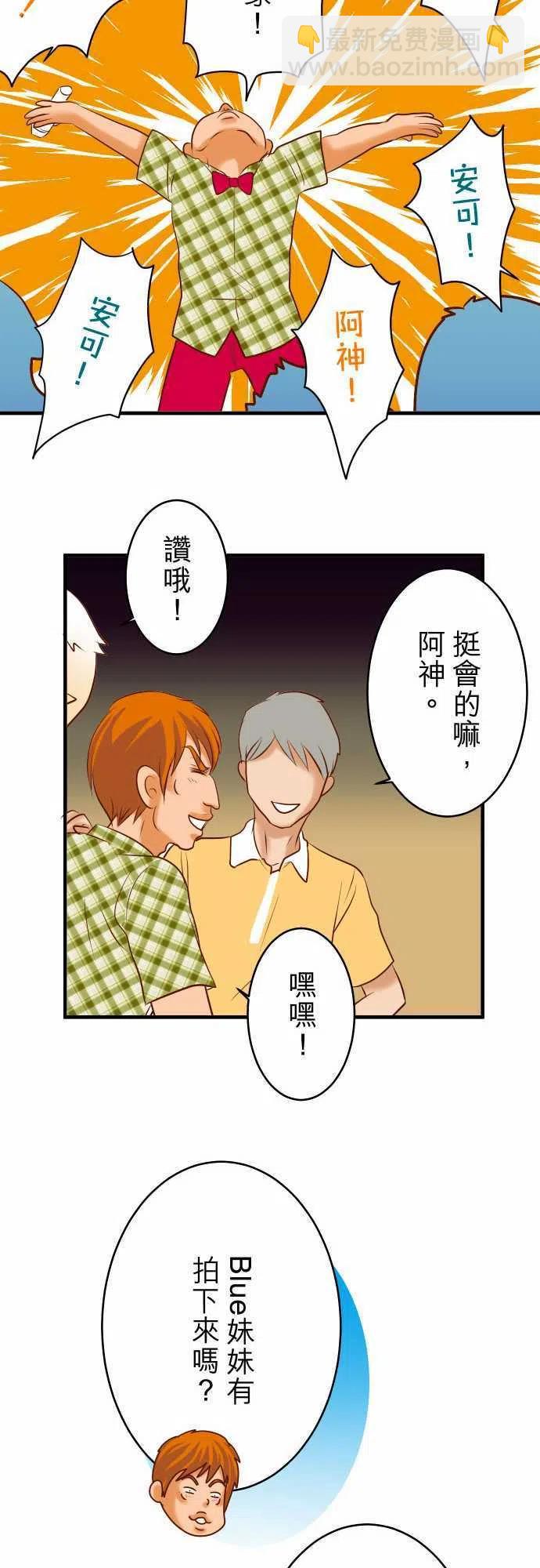 🍻复仇要冷冷端上 第三章狼群57 委蛇 第20页