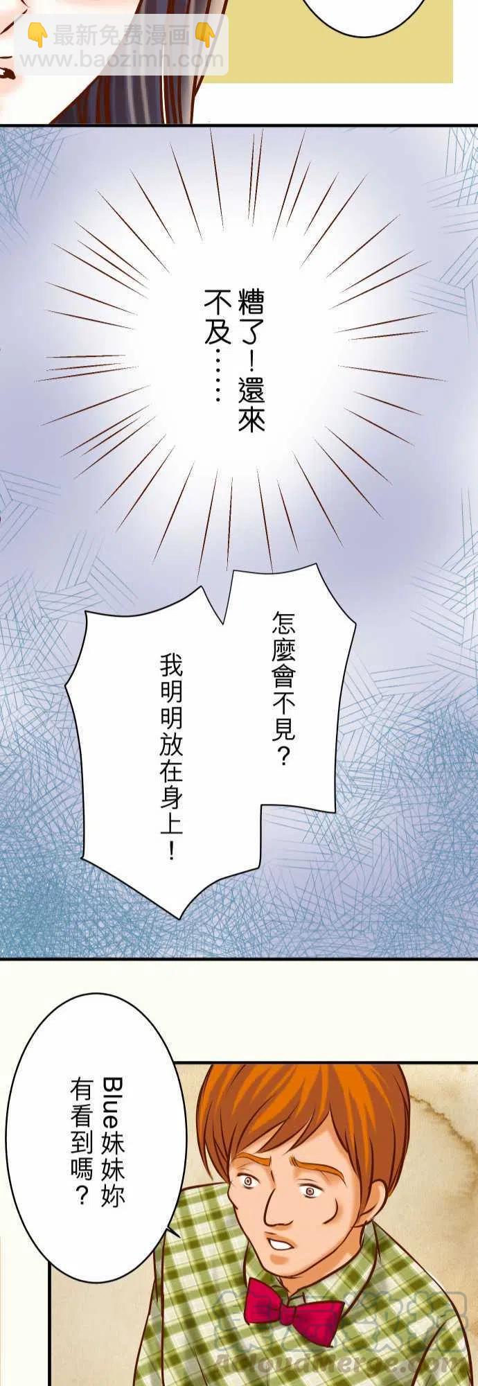 🍻复仇要冷冷端上 第三章狼群57 委蛇 第22页