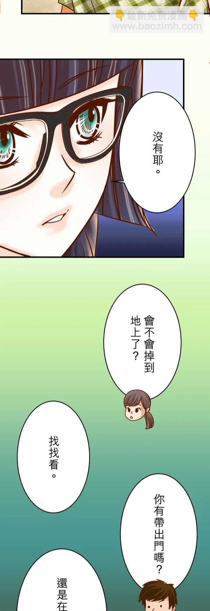 🍻复仇要冷冷端上 第三章狼群57 委蛇 第23页