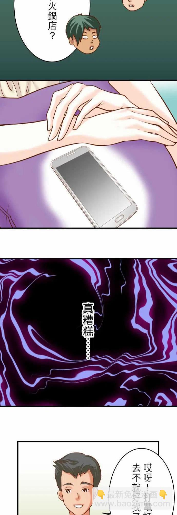 🍻复仇要冷冷端上 第三章狼群57 委蛇 第24页