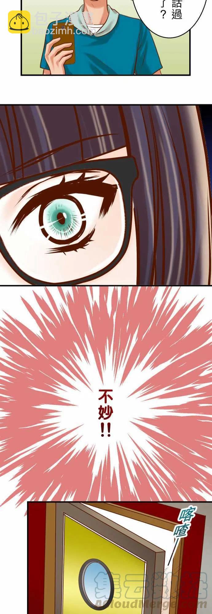🍻复仇要冷冷端上 第三章狼群57 委蛇 第25页