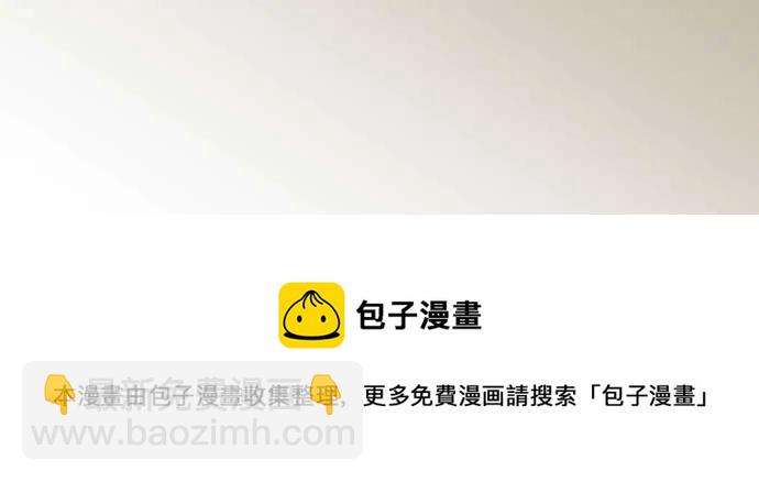 🍻复仇要冷冷端上 第三章狼群57 委蛇 第27页