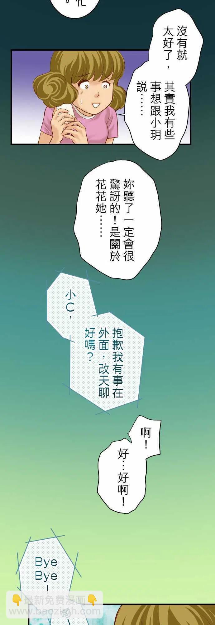 🍻复仇要冷冷端上 第三章狼群57 委蛇 第3页