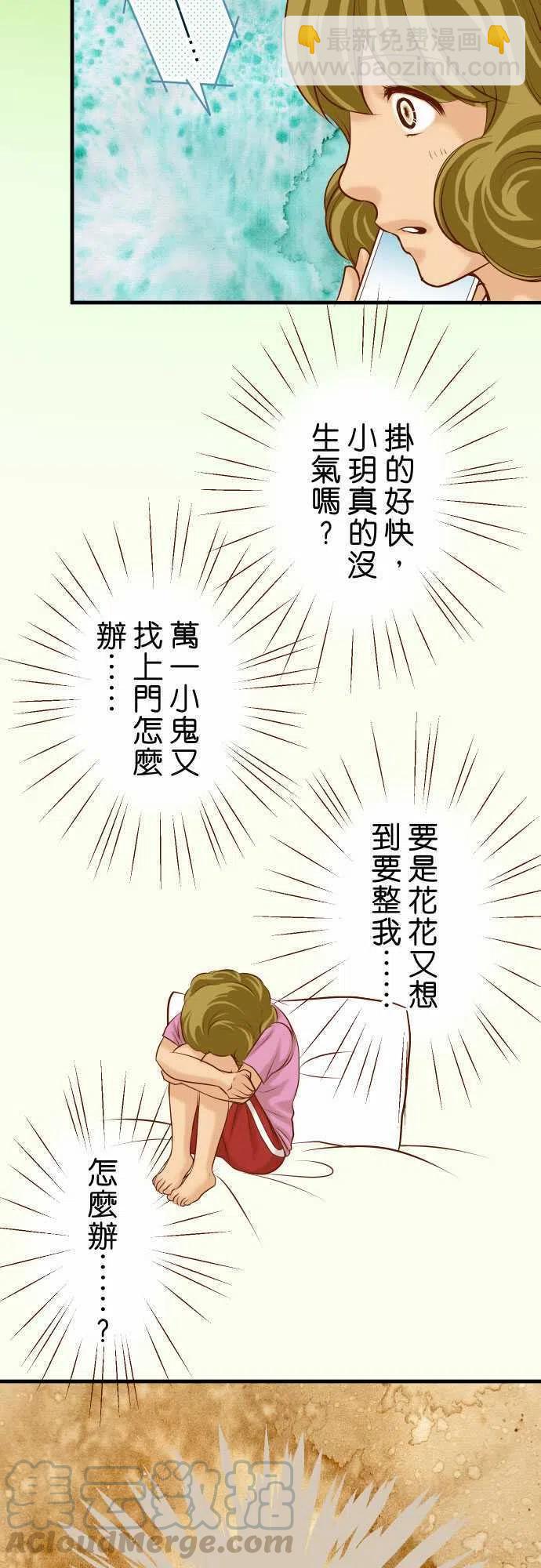 🍻复仇要冷冷端上 第三章狼群57 委蛇 第4页