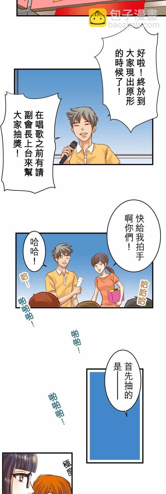 🍻复仇要冷冷端上 第三章狼群57 委蛇 第6页