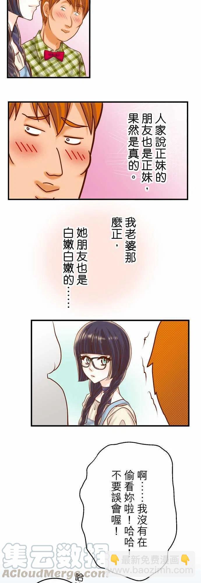 🍻复仇要冷冷端上 第三章狼群57 委蛇 第7页