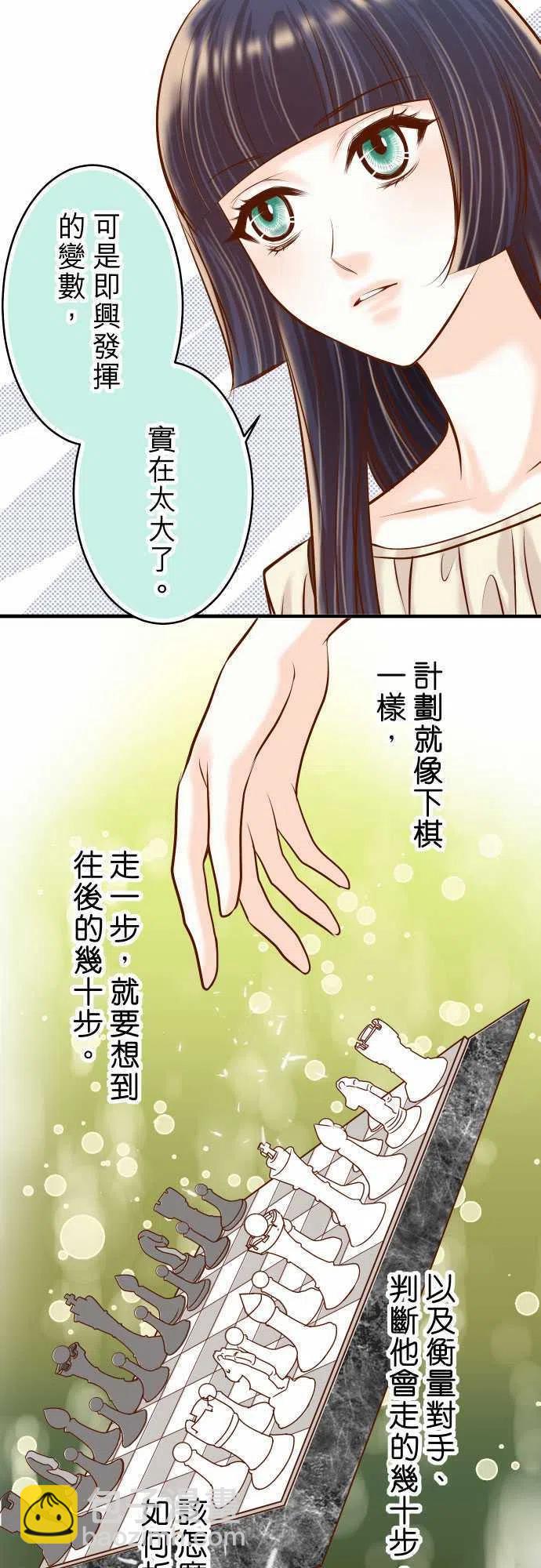 🍻复仇要冷冷端上 第三章狼群59 陷落 第11页