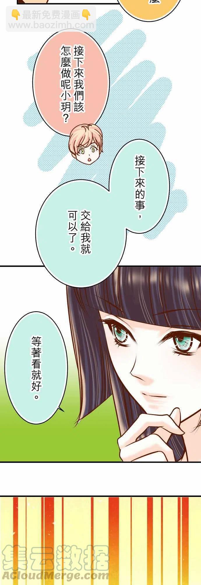 🍻复仇要冷冷端上 第三章狼群59 陷落 第13页