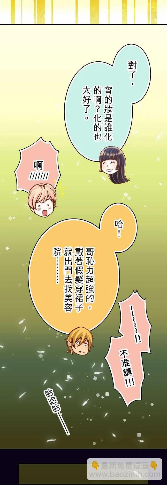 🍻复仇要冷冷端上 第三章狼群59 陷落 第14页