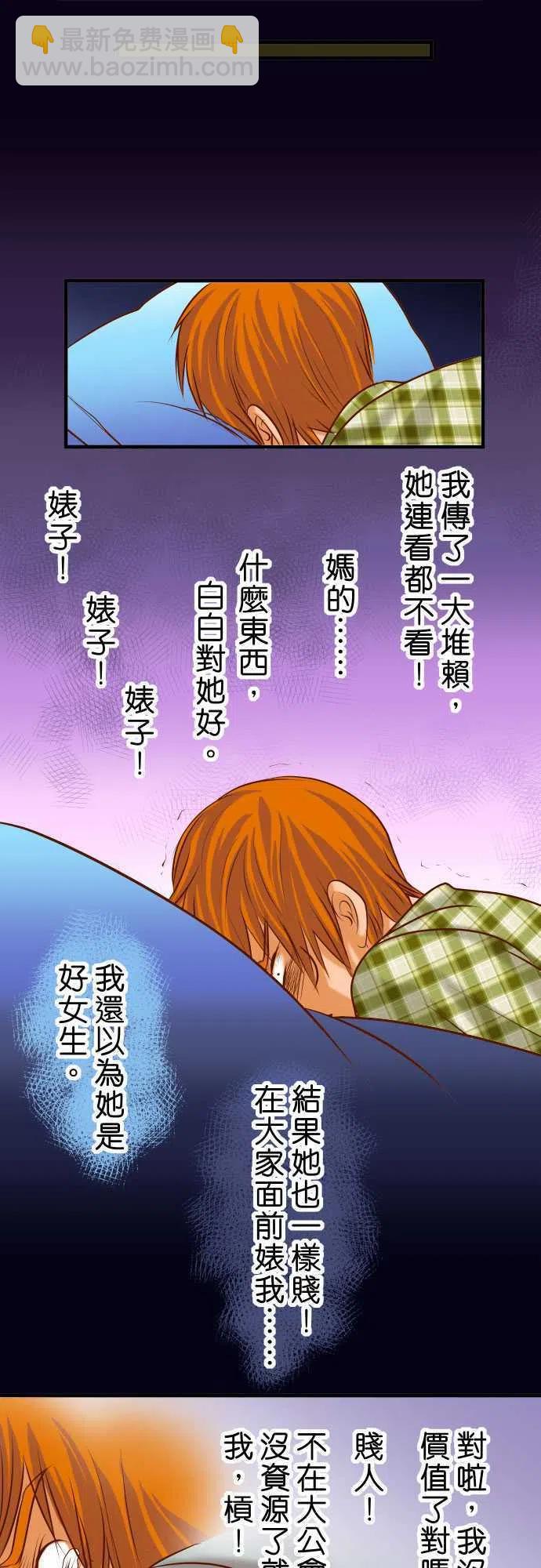 🍻复仇要冷冷端上 第三章狼群59 陷落 第15页
