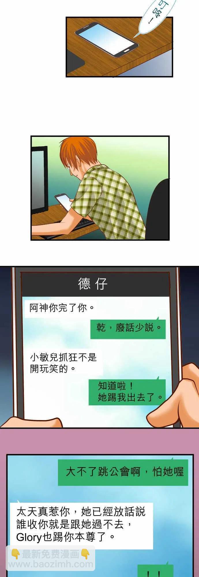 🍻复仇要冷冷端上 第三章狼群59 陷落 第2页