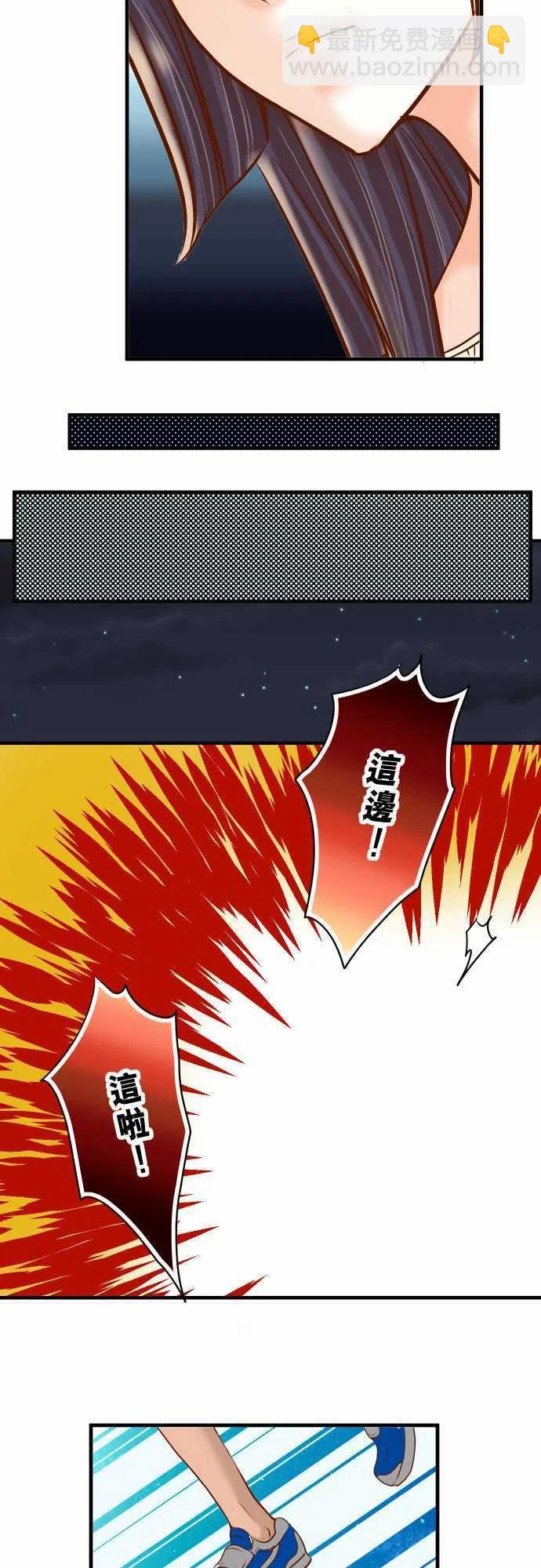 🍻复仇要冷冷端上 第三章狼群59 陷落 第20页