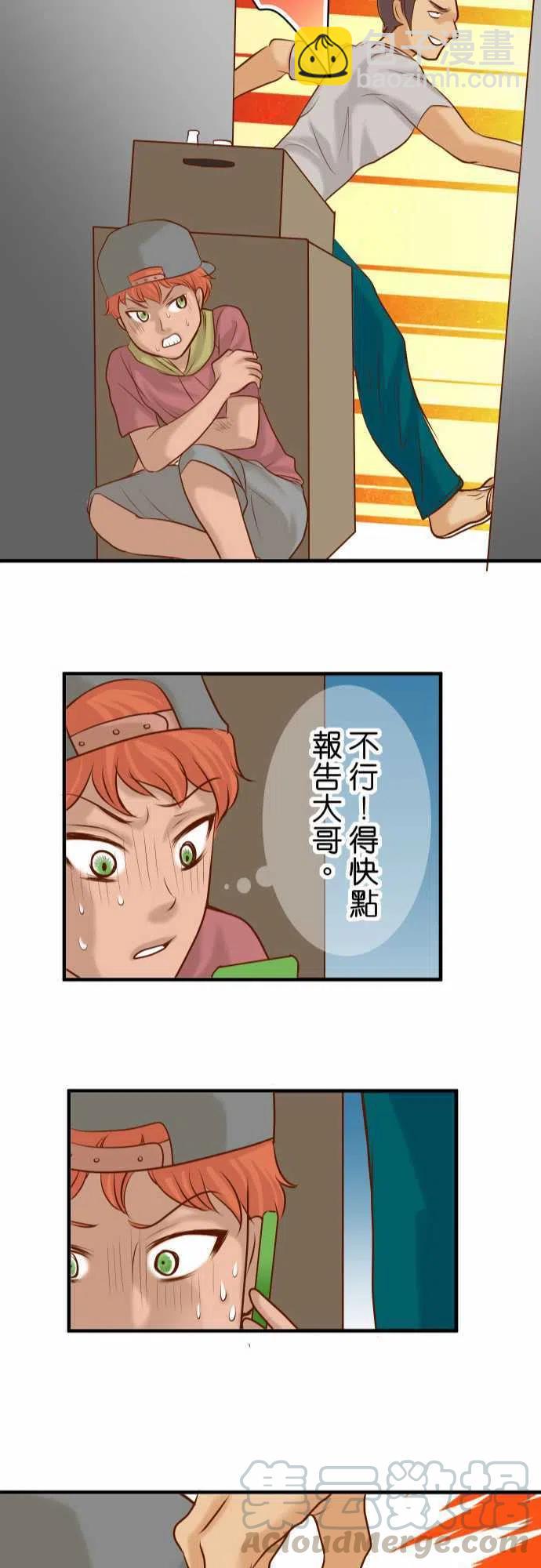 🍻复仇要冷冷端上 第三章狼群59 陷落 第22页