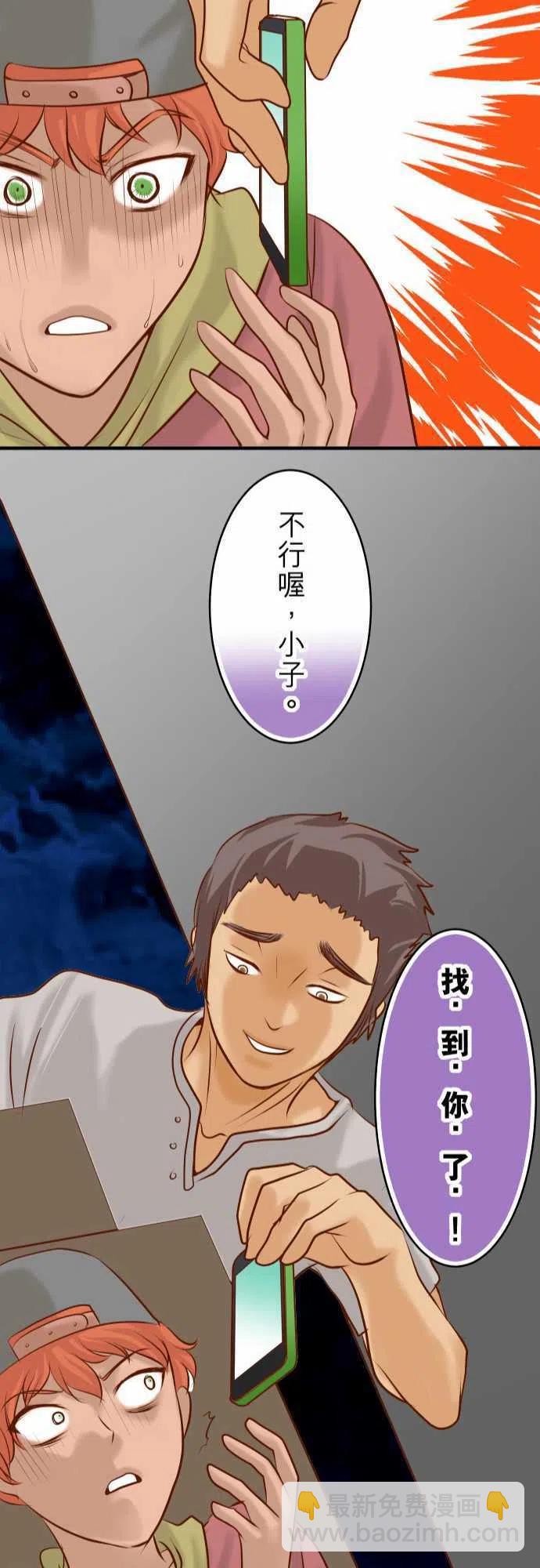 🍻复仇要冷冷端上 第三章狼群59 陷落 第23页