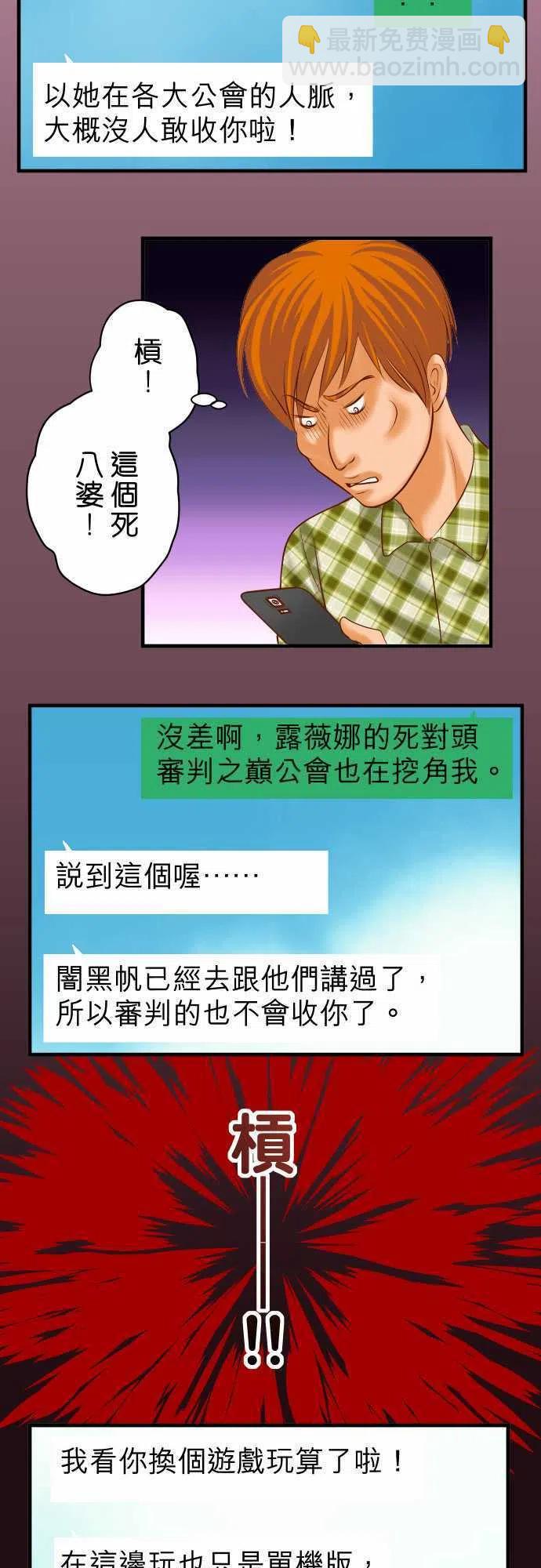🍻复仇要冷冷端上 第三章狼群59 陷落 第3页