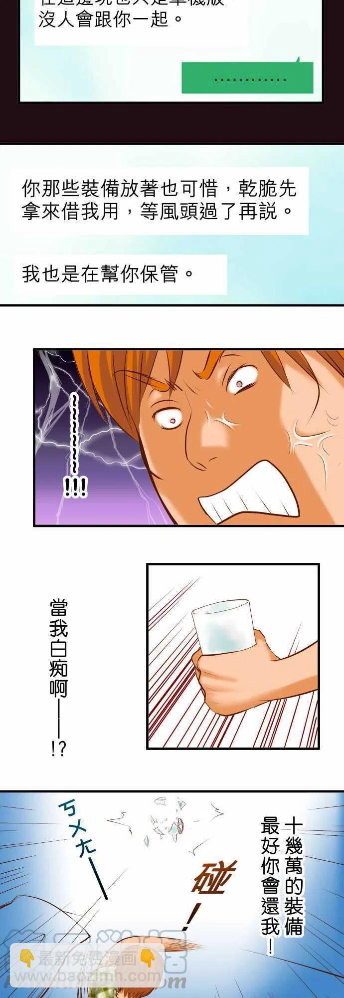 🍻复仇要冷冷端上 第三章狼群59 陷落 第4页