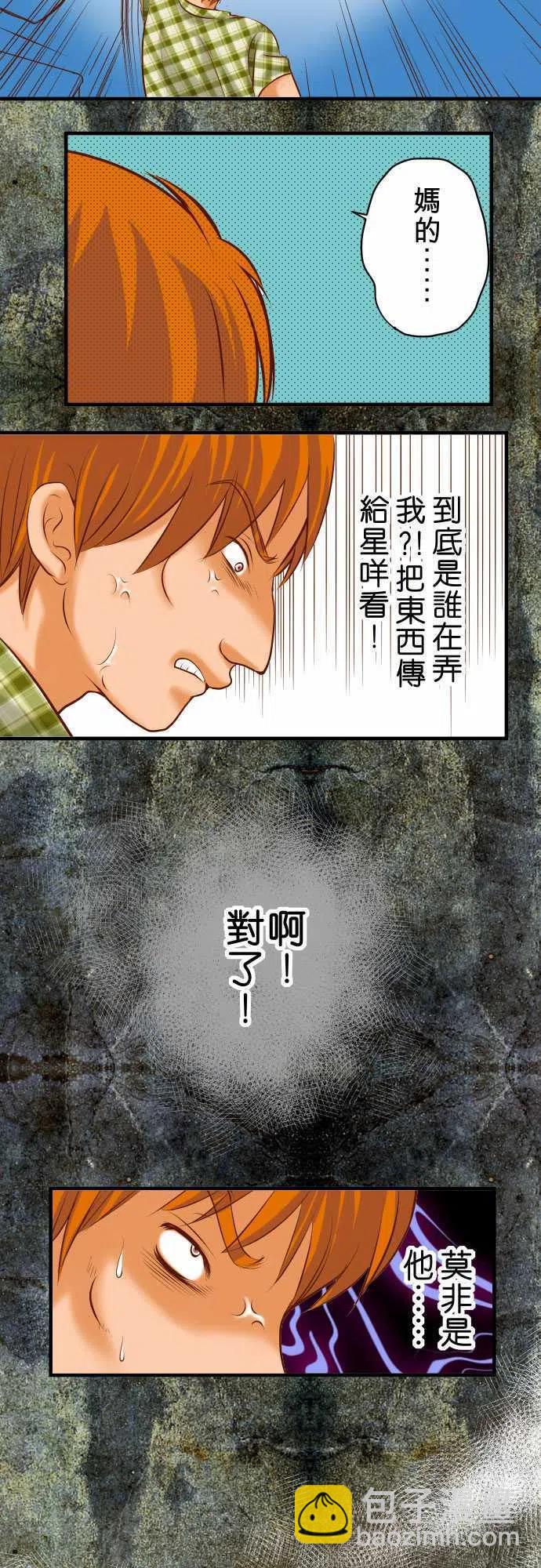 🍻复仇要冷冷端上 第三章狼群59 陷落 第5页