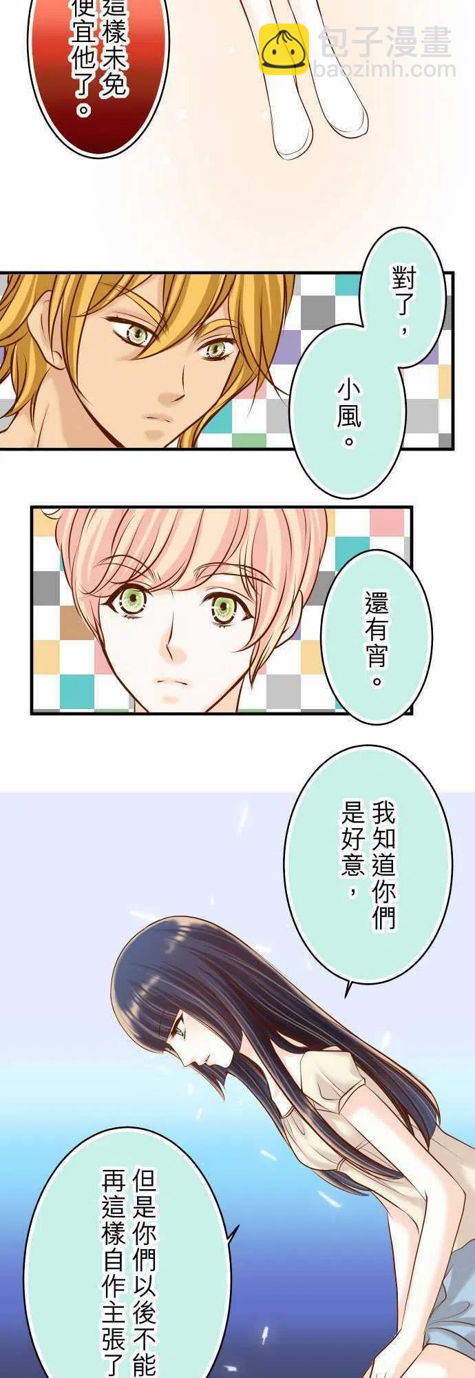 🍻复仇要冷冷端上 第三章狼群59 陷落 第9页