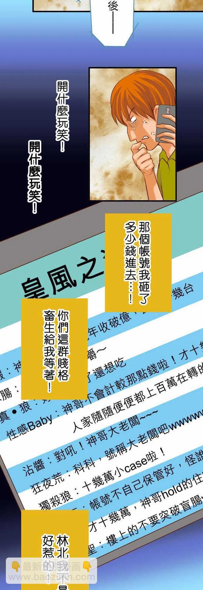 🍻复仇要冷冷端上 第三章狼群61 补偿 第12页