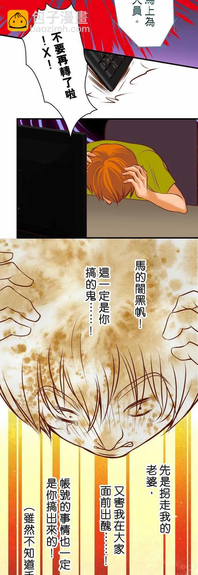 🍻复仇要冷冷端上 第三章狼群61 补偿 第14页