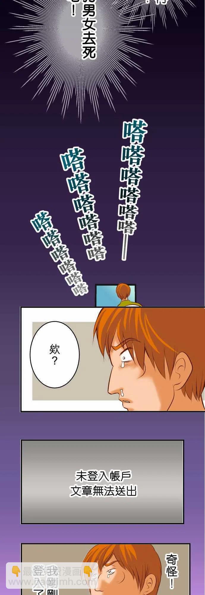 🍻复仇要冷冷端上 第三章狼群61 补偿 第17页